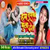 Puja Yadav - Hum Tumko Bhula Denge (Mai) - Single